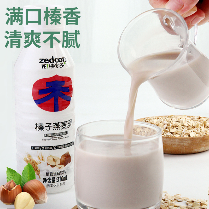 榛子燕麥乳