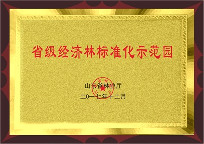 省級(jí)經(jīng)濟(jì)林標(biāo)準(zhǔn)化示范園